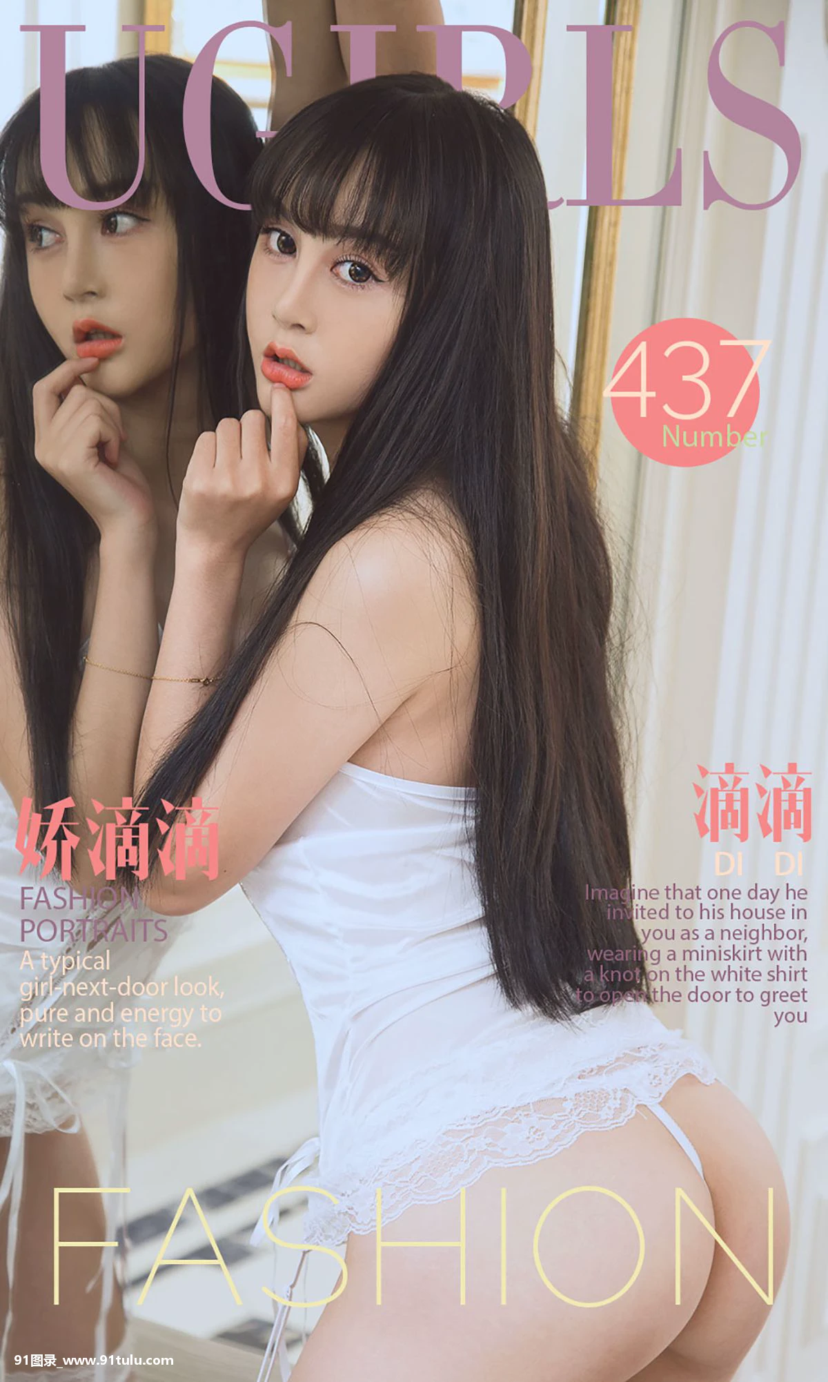 《娇滴滴》 No.437 [40P][パワーポイント 写真 丸く 切り抜き 2003]