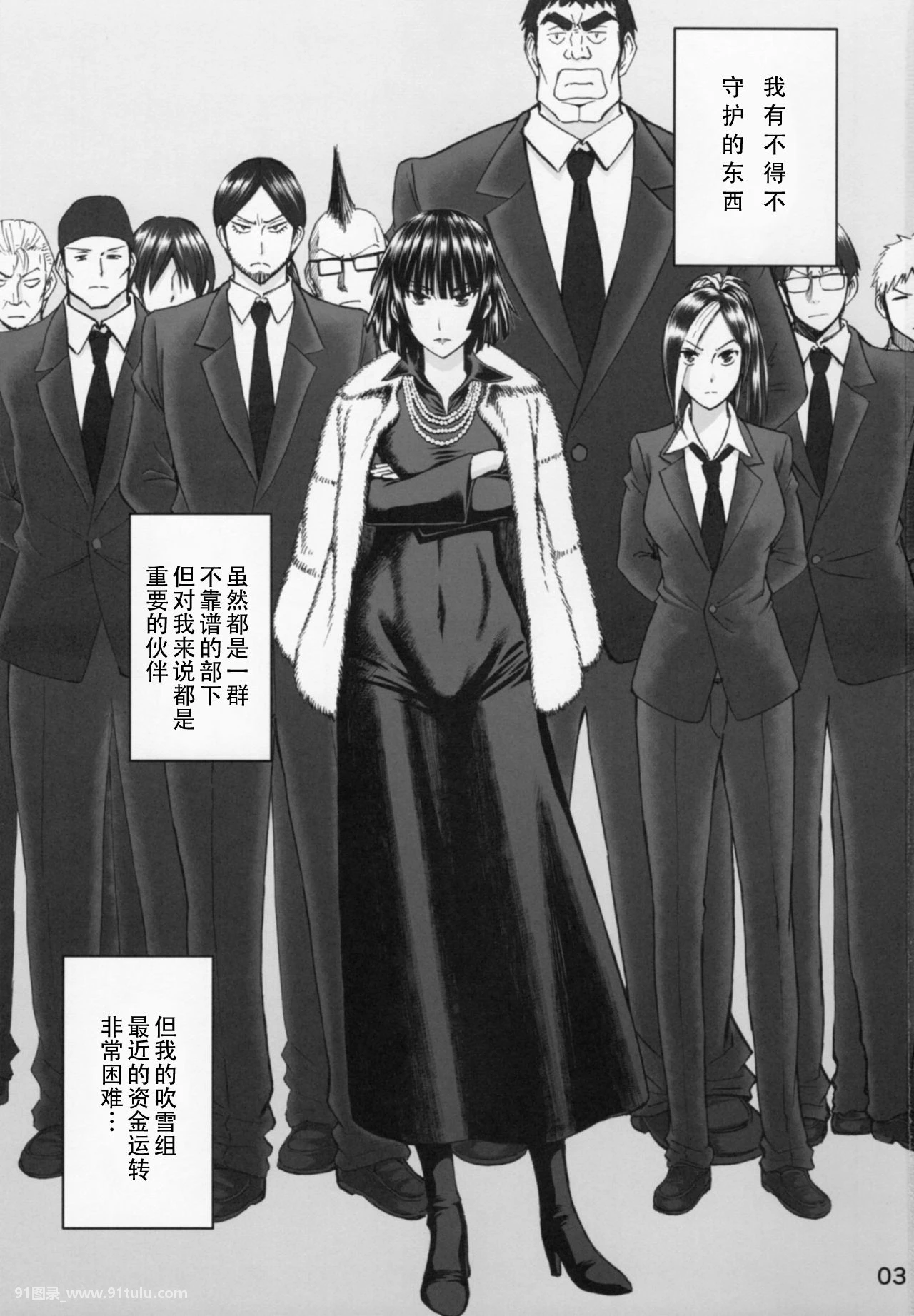 (C90) 现役B级一位ヒーロー地狱のフブキ様がご奉仕してくれるお店で笔下ろし!! (ワンパンマン、モブサイコ100) [24P][王盈 家家 走光]